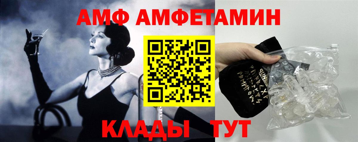 Amphetamine  Вход с VPN  Дубна  Amphetamine Розовый 