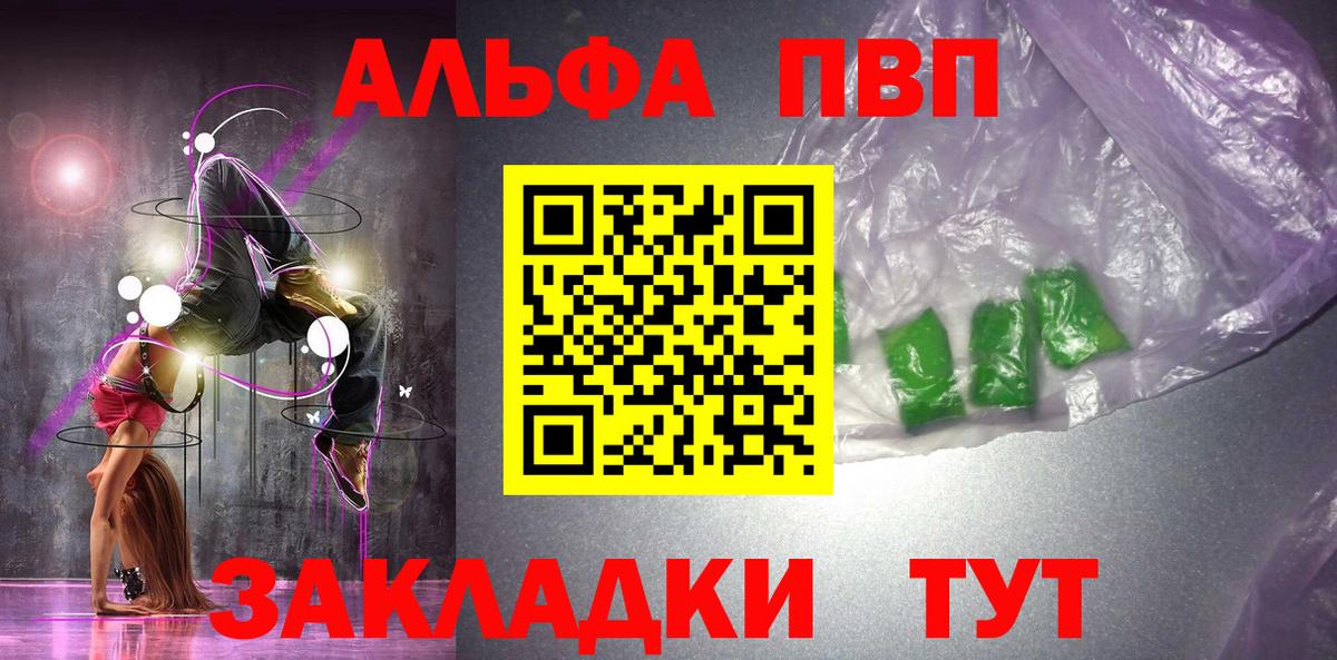 A PVP кристаллы Дубна