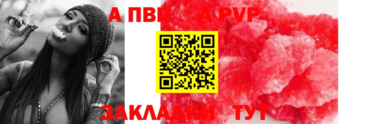 дарнет шоп  A PVP Соль  Дубна  Вход с VPN  Alfa_PVP  Alpha-PVP крисы CK  Альфа ПВП крисы CK 