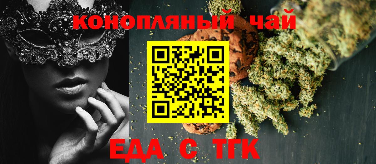 Дубна  Canna-Cookies конопля  Вход с VPN 