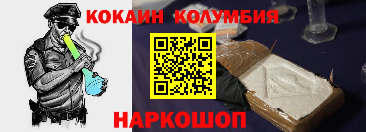 Cocaine  где купить   Дубна  COCAIN Колумбийский  Вход с VPN 