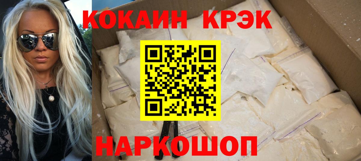 COCAIN Колумбийский Дубна
