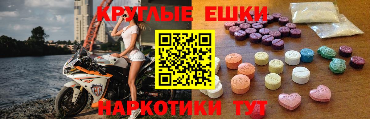 ЭКСТАЗИ круглые  Вход с VPN  ОМГ ОМГ вход  Экстази  Экстази MDMA  Дубна 