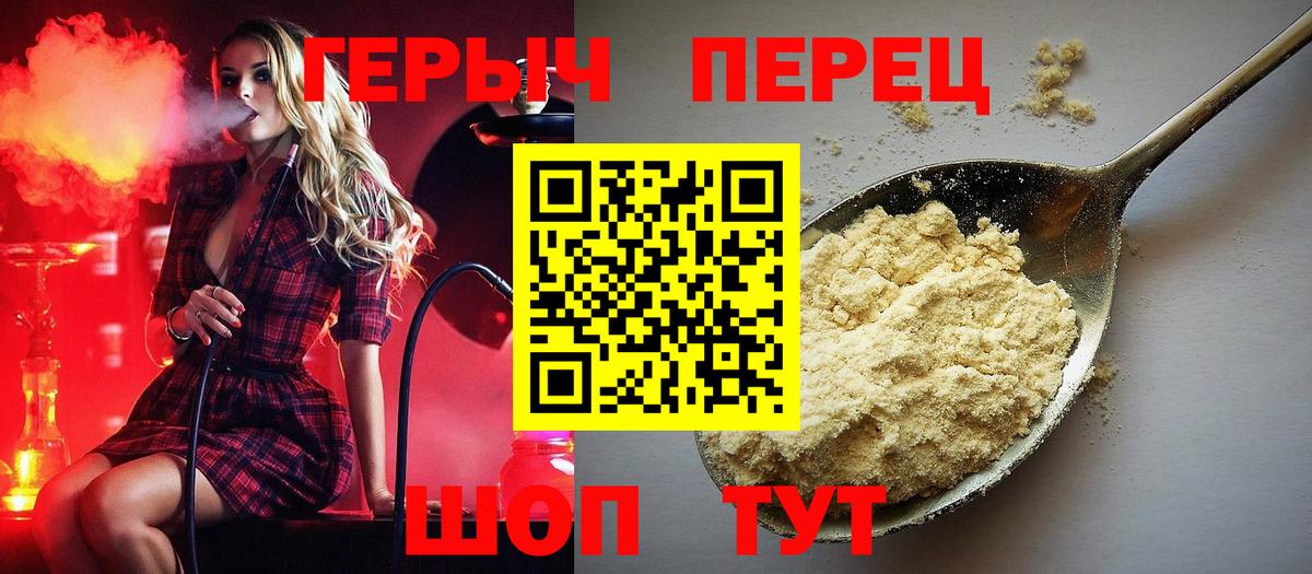 ГЕРОИН VHQ  ГЕРОИН  Дубна  Вход с VPN 