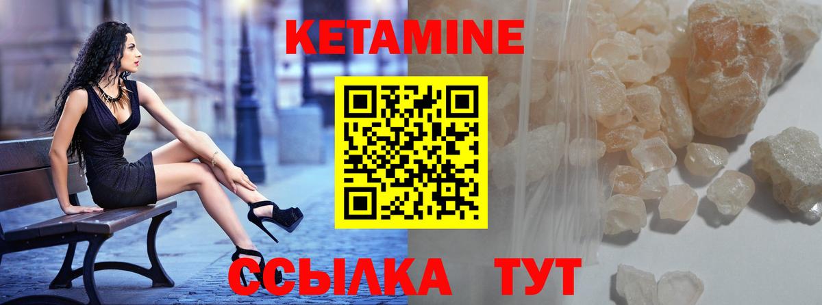 МЕГА ссылки  Вход с VPN  КЕТАМИН VHQ  Дубна  Кетамин VHQ 