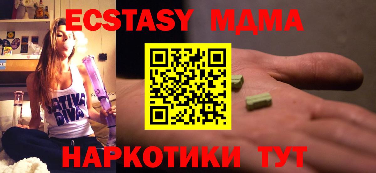 MDMA кристаллы  Вход с VPN  МДМА  Дубна 