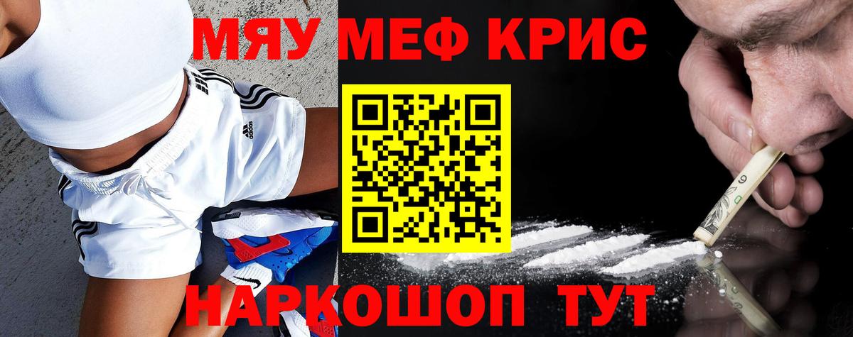 Меф  Дубна
