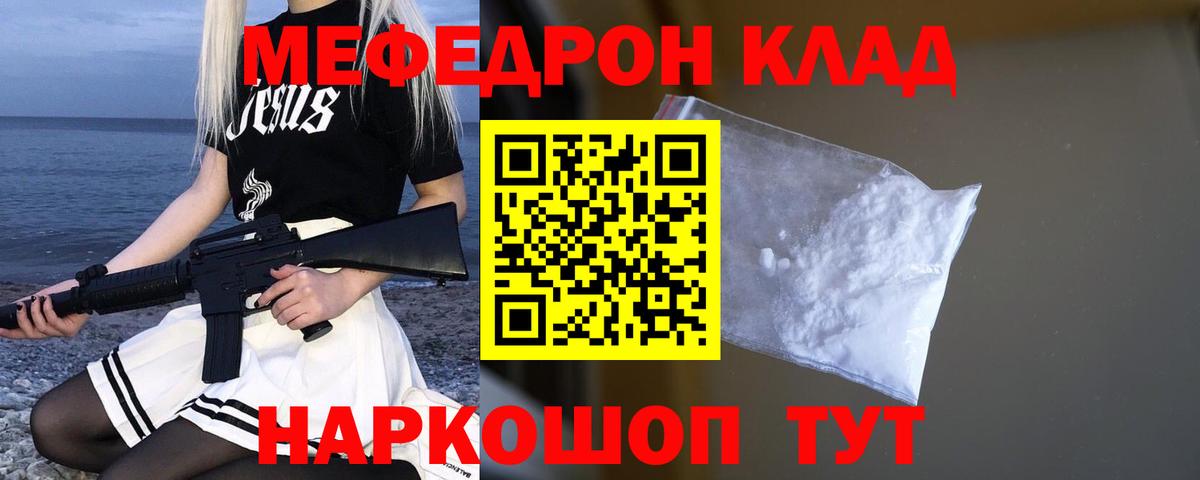 Дубна  Меф мяу мяу  Вход с VPN 