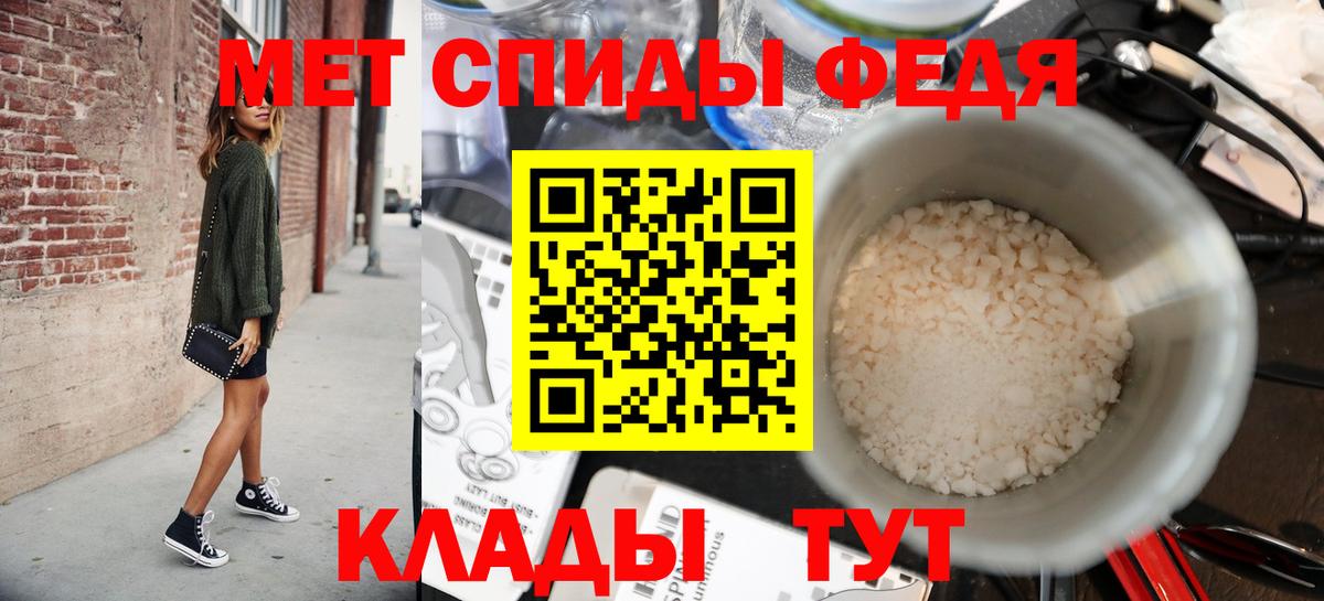 МЕТАМФЕТАМИН Декстрометамфетамин 99.9% Дубна