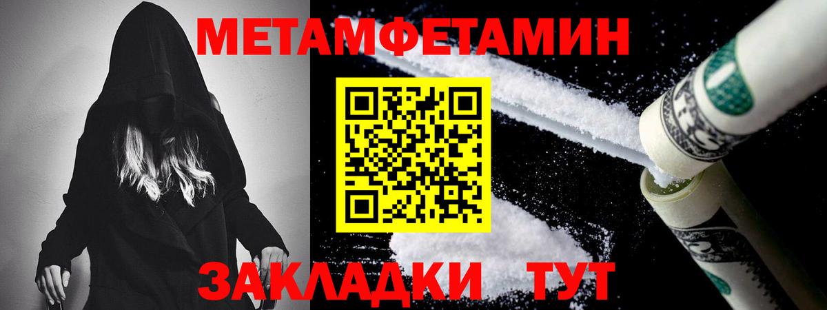 МЕТАМФЕТАМИН кристалл  Вход с VPN  Дубна 