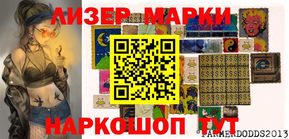Марки 25I-NBOMe 1,5мг Дубна