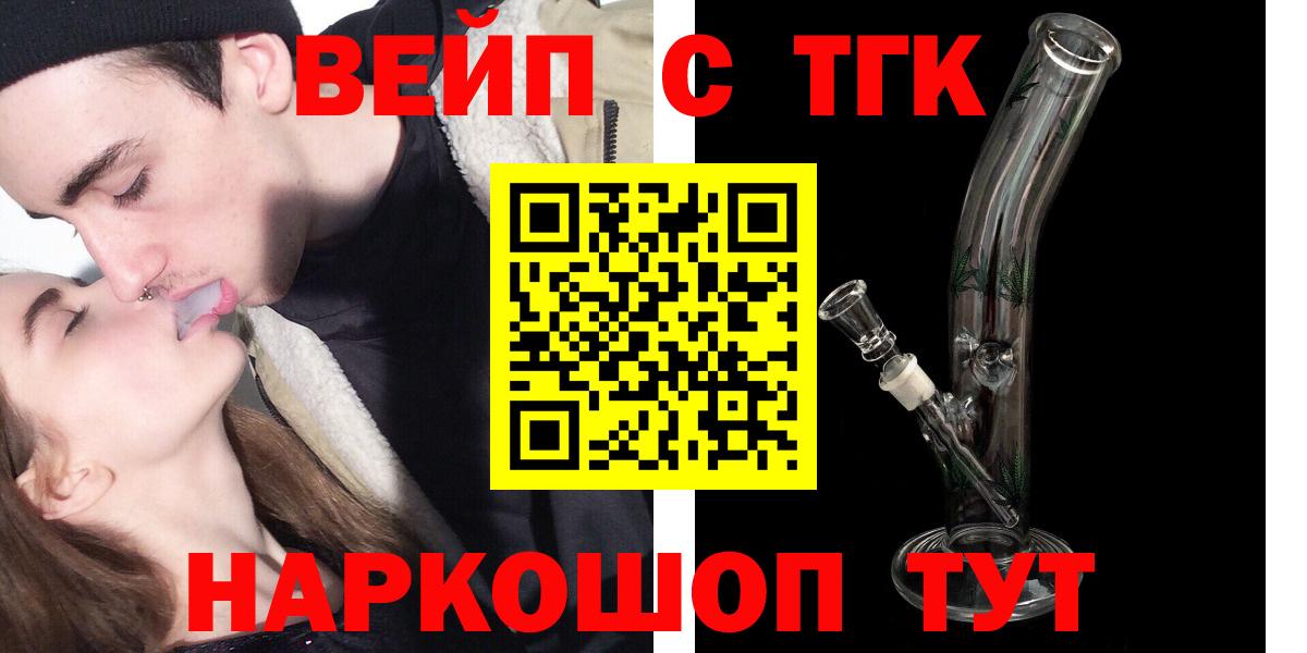 ТГК жижа  Вход с VPN  хочу наркоту  Дубна 